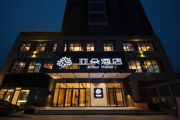 亚朵酒店加盟